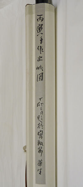 Coming Through the Gorges, Li Huasheng (Chinese, 1944–2018), Hanging scroll; ink on paper, China