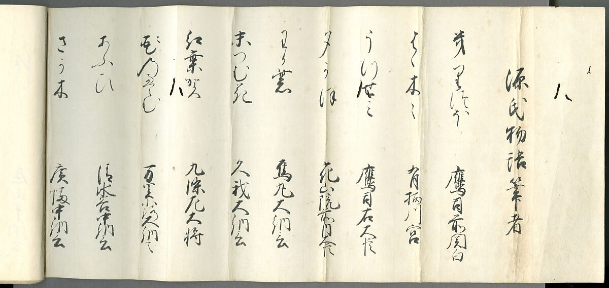 The Tale of Genji, Attributed to Kaihō Yūsetsu (Japanese, 1598–1677), Set of two handscrolls; ink and color on paper, Japan