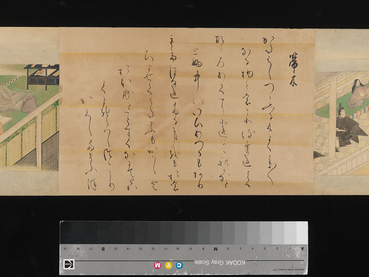 The Tale of Genji, Attributed to Kaihō Yūsetsu (Japanese, 1598–1677), Set of two handscrolls; ink and color on paper, Japan