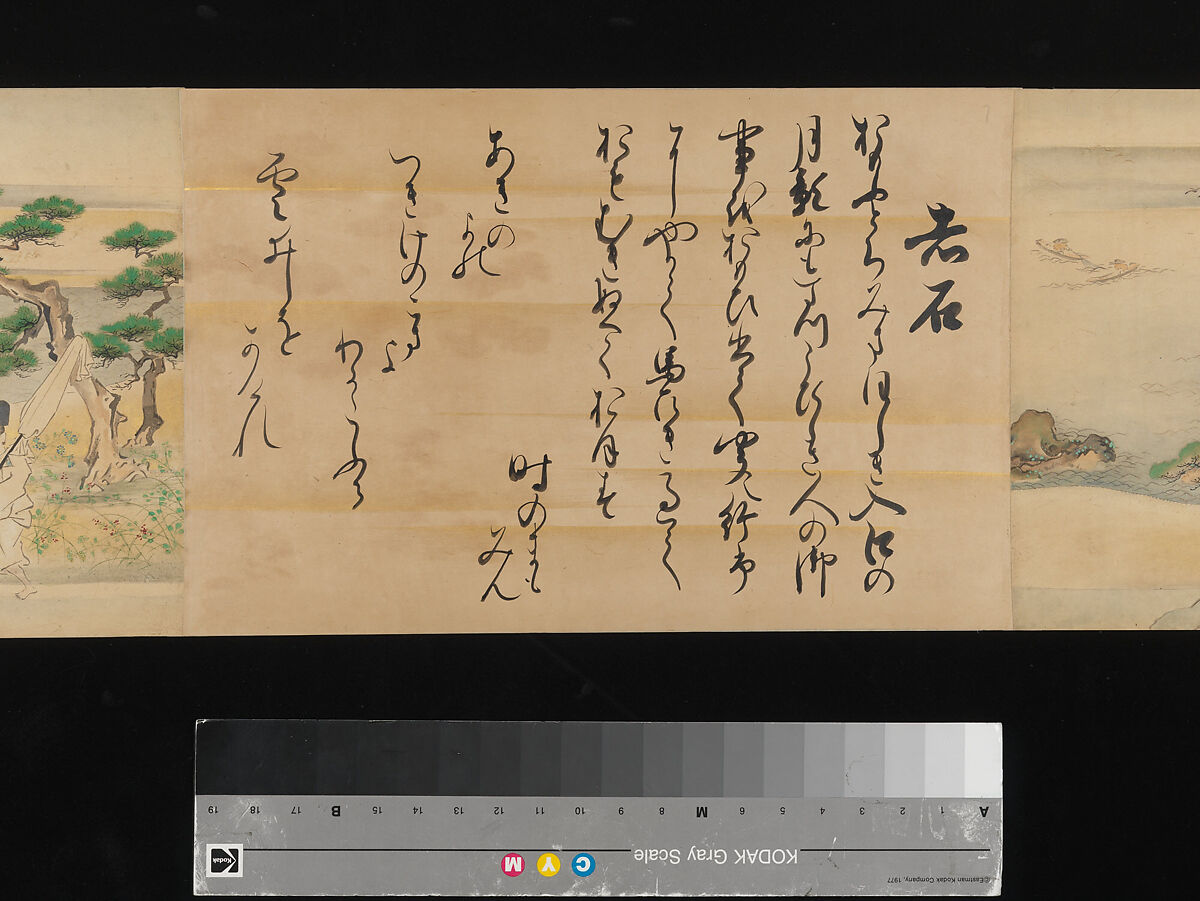 The Tale of Genji, Attributed to Kaihō Yūsetsu (Japanese, 1598–1677), Set of two handscrolls; ink and color on paper, Japan