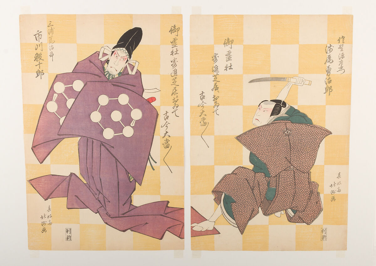 Kabuki Actors Asao Yūjirō as Sano Genzaemon and Ichikawa Ebijūrō I as Miura Arajirō, in the play Keisei Sano no Funabashi, Shunkōsai Hokushū 春好斎北洲 (Japanese, active 1808–32), Diptych of woodblock prints; ink and color on paper, Japan 