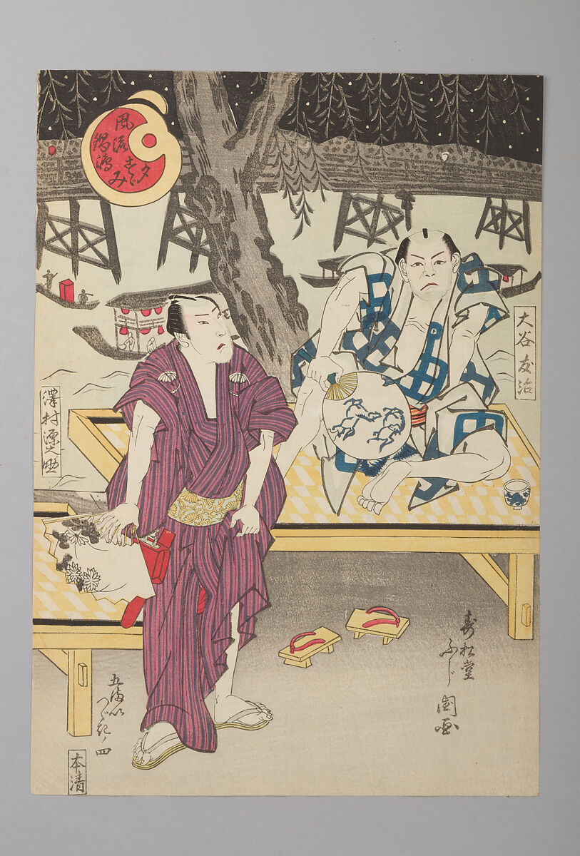 “Enjoying the Evening Cool near Lord Nabeshima’s Warehouses” (Fūryū Nabeshima yūsuzumi), Jukakudō Masakuni 壽鶴堂政国 (Japanese, active 1820s), Pentaptych of woodblock prints (nishiki-e); ink and color on paper; vertical ōban, Japan