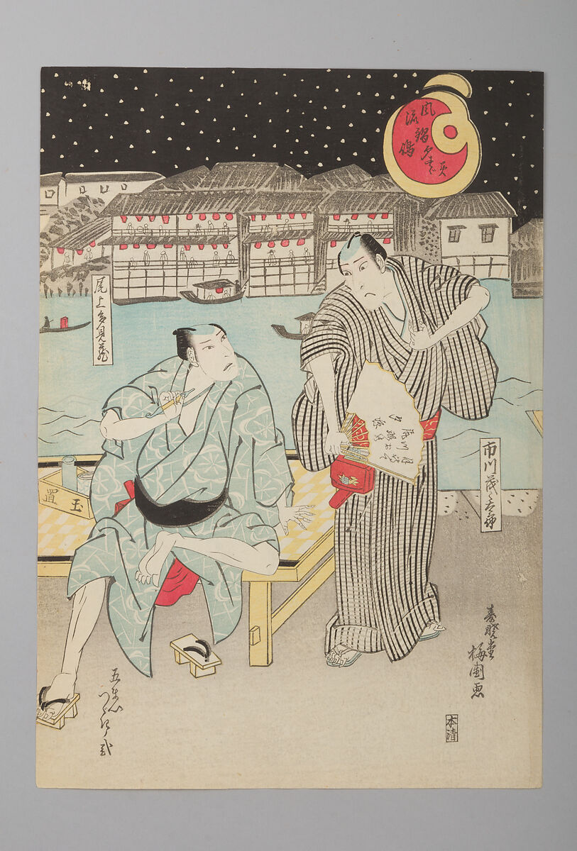 “Enjoying the Evening Cool near Lord Nabeshima’s Warehouses” (Fūryū Nabeshima yūsuzumi), Jukakudō Masakuni 壽鶴堂政国 (Japanese, active 1820s), Pentaptych of woodblock prints (nishiki-e); ink and color on paper; vertical ōban, Japan