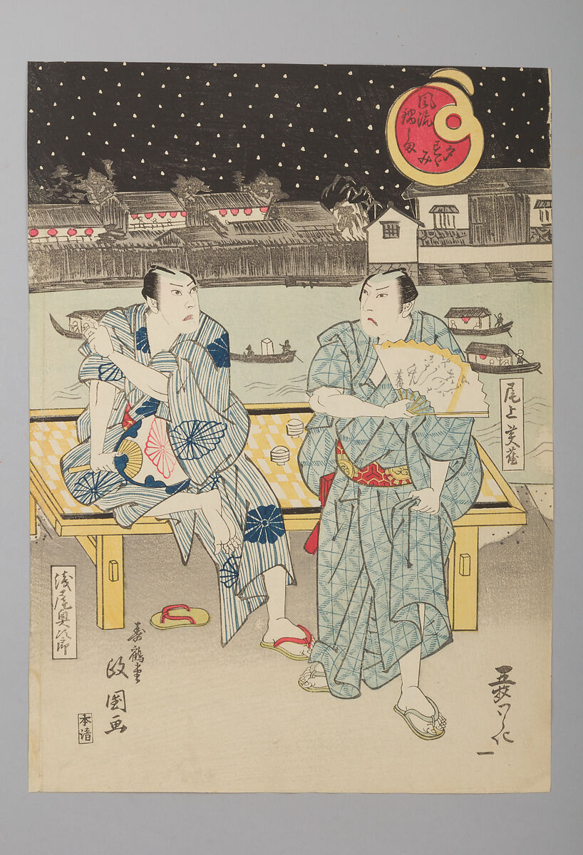 “Enjoying the Evening Cool near Lord Nabeshima’s Warehouses” (Fūryū Nabeshima yūsuzumi), Jukakudō Masakuni 壽鶴堂政国  Japanese, Pentaptych of woodblock prints (nishiki-e); ink and color on paper; vertical ōban, Japan