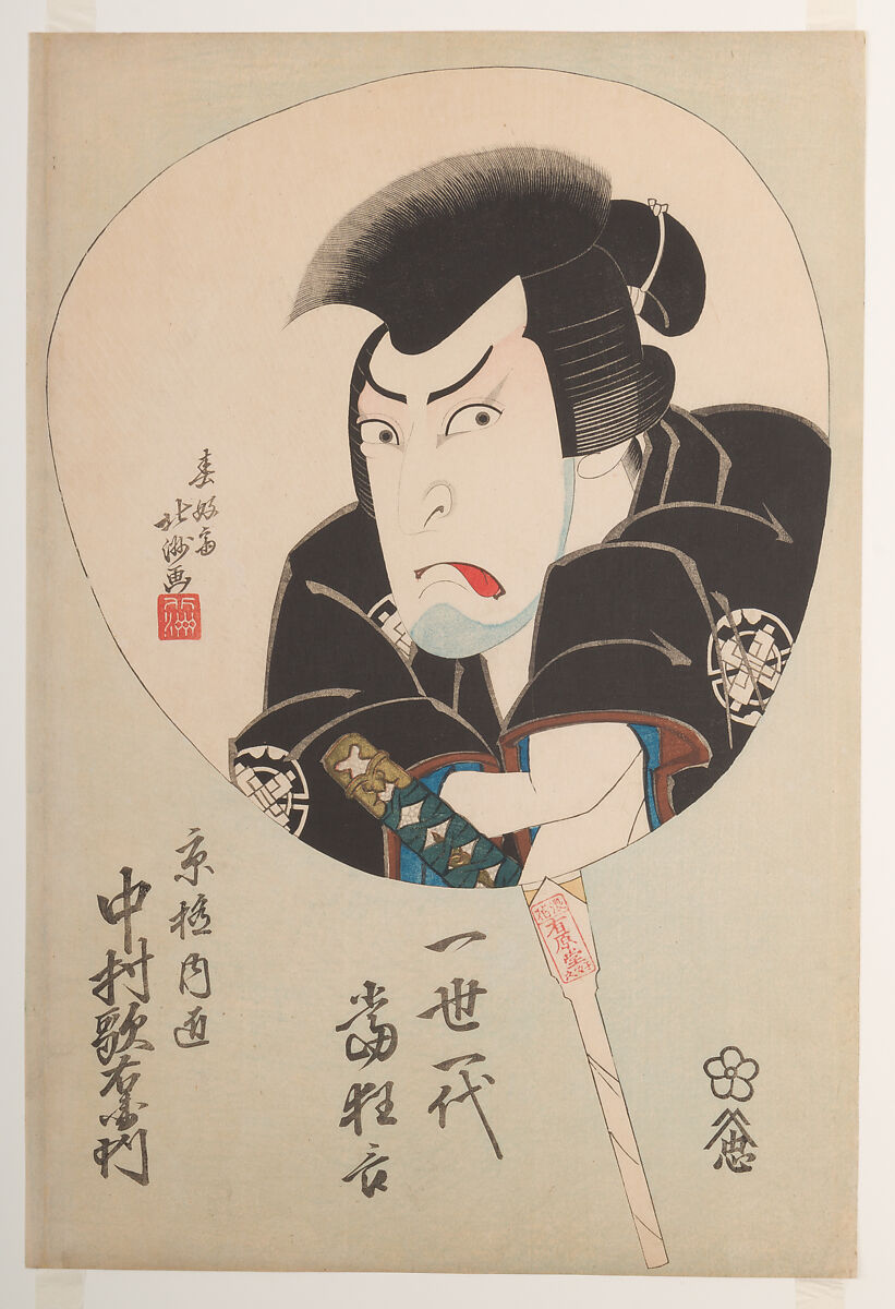 Kabuki Actor Nakamura Utaemon III as the Sword Master Kyōgoku Takumi, from the series Issei ichidai atari Kyōgen (Hits of a Lifetime of Kyōgen), Shunkōsai Hokushū 春好斎北洲 (Japanese, active 1808–32), Woodblock print; ink, metallic pigment, and color on paper, Japan 
