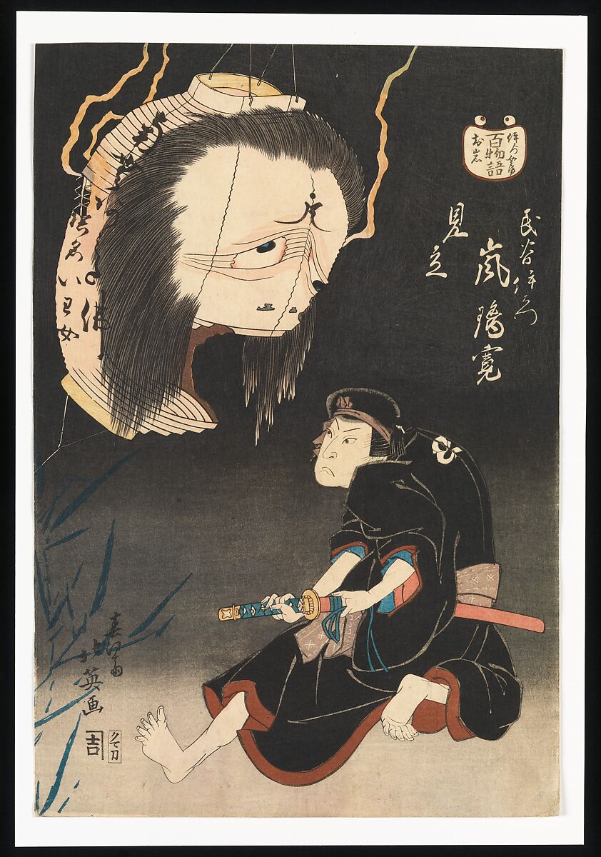 Kabuki Actor Arashi Rikan II as Iemon Confronted by an Image of His Murdered Wife, Oiwa, on a Broken Lantern, Referring to Katsushika Hokusai’s Hyaku monogatari (One Hundred Ghost Stories), Shunbaisai Hokuei 春梅斎北英 (Japanese, active 1829–1837, died 1837), Woodblock print; ink and color on paper, Japan 