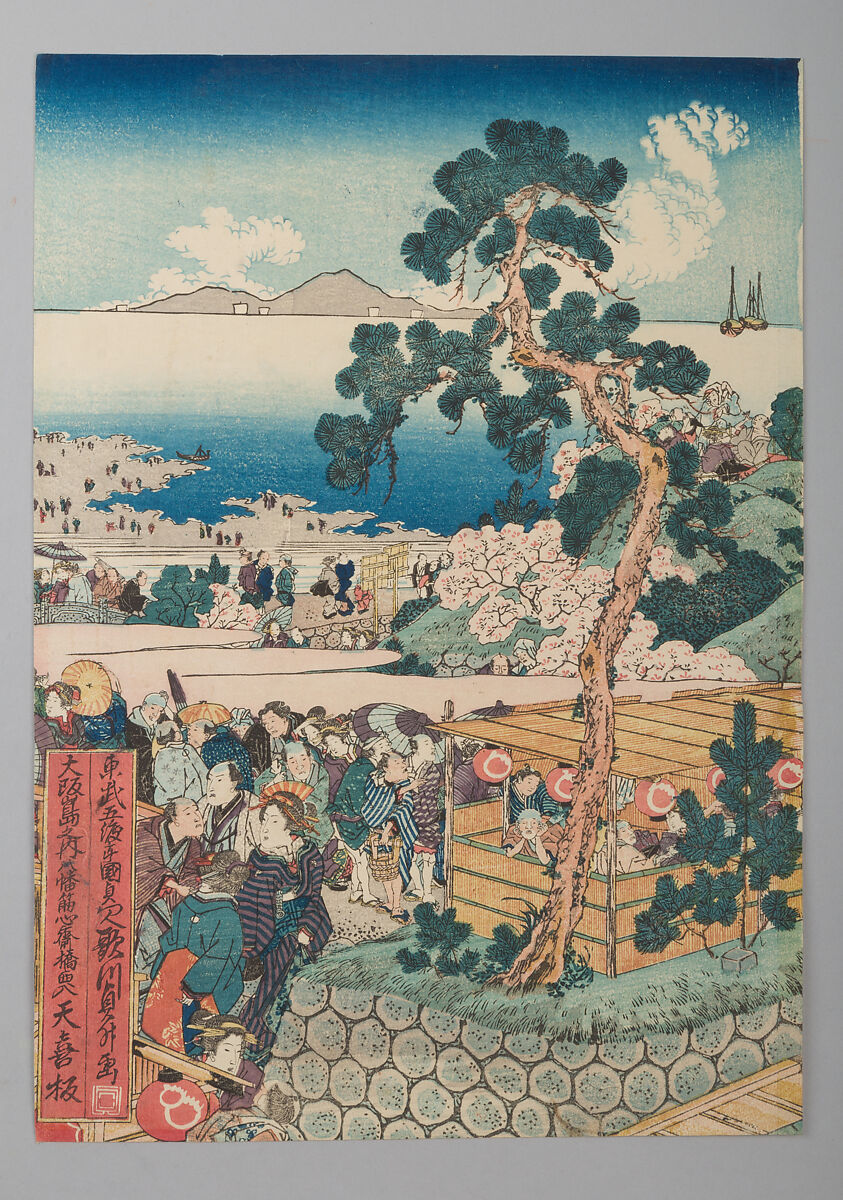 “View of Mount Tenpō in Osaka” (Naniwa Tempōzan fukei), Hasegawa Sadamasu 長谷川貞升 (Japanese, active 1830s–40s), Tetraptych of woodblock prints (nishiki-e); vertical ōban, Japan