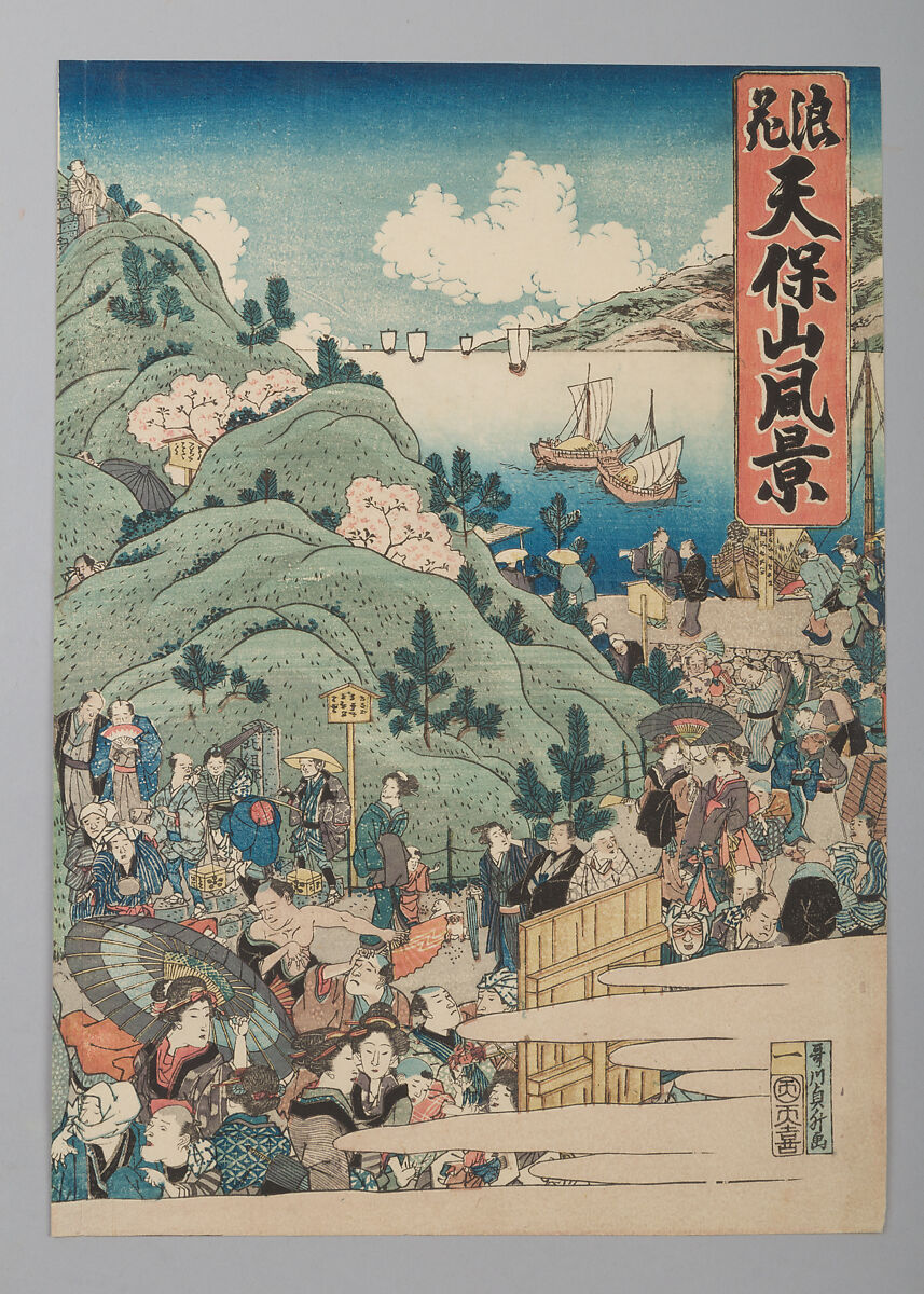 “View of Mount Tenpō in Osaka” (Naniwa Tempōzan fukei), Hasegawa Sadamasu 長谷川貞升  Japanese, Tetraptych of woodblock prints (nishiki-e); vertical ōban, Japan