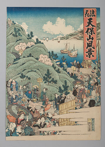 “View of Mount Tenpō in Osaka” (Naniwa Tempōzan fukei)