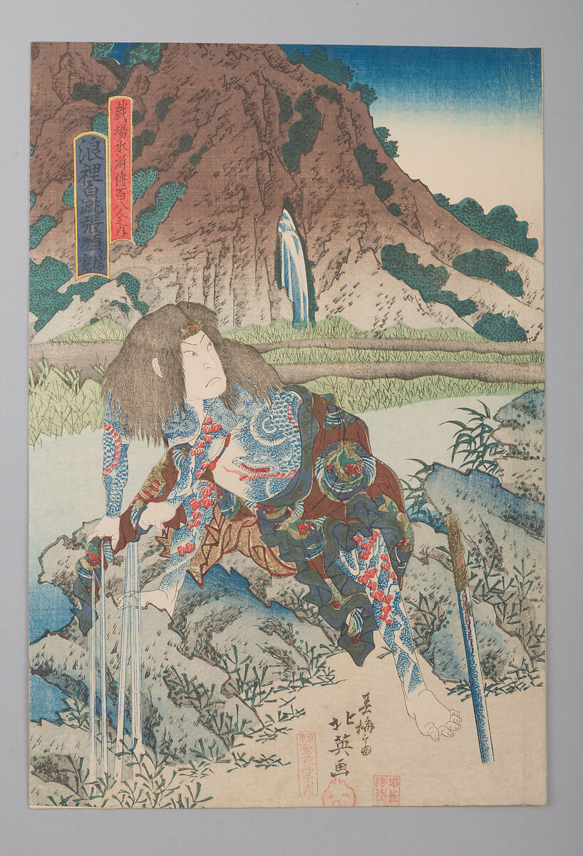 Three Heroes of the Water Margin Capture the Bandit Queen Ichijōsei, from the series One Hundred Eight Heroes of the Theater Suikoden, Shunbaisai Hokuei 春梅斎北英 (Japanese, active 1829–1837, died 1837), Tetraptych of woodblock prints (nishiki-e); ink and color on paper; vertical ōban, Japan