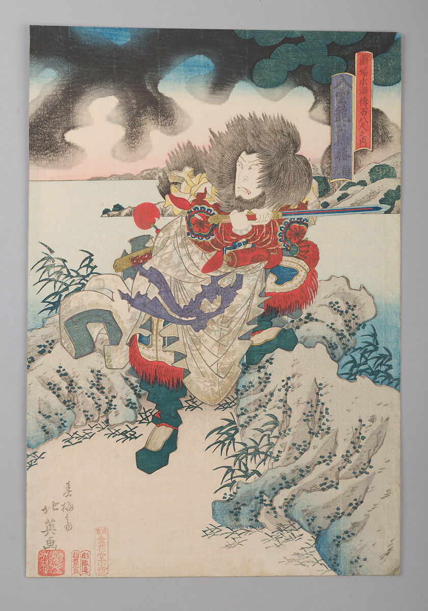 Three Heroes of the Water Margin Capture the Bandit Queen Ichijōsei, from the series One Hundred Eight Heroes of the Theater Suikoden, Shunbaisai Hokuei 春梅斎北英 (Japanese, active 1829–1837, died 1837), Tetraptych of woodblock prints (nishiki-e); ink and color on paper; vertical ōban, Japan