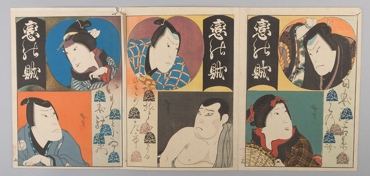 Nine Prints Depicting Dual Portraits of Actors in Roles, Utagawa Hirosada (Japanese, active 1825–75), Nine woodblock prints, Japan