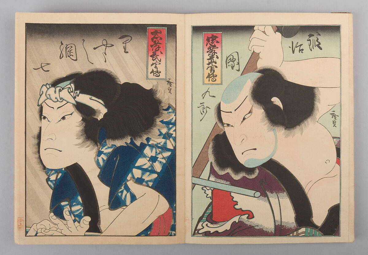 Album of Forty Actor Prints, Utagawa Hirosada (Japanese, active 1825–75) (30), Woodblock prints in single, diptych, triptych, tetraptych, and hexaptych form, Japan