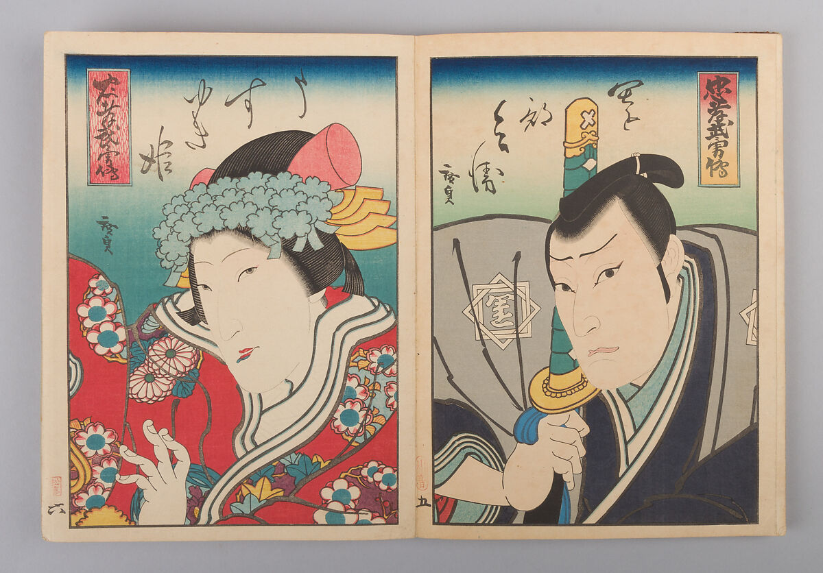 Album of Forty Actor Prints, Utagawa Hirosada (Japanese, active 1825–75) (30), Woodblock prints in single, diptych, triptych, tetraptych, and hexaptych form, Japan