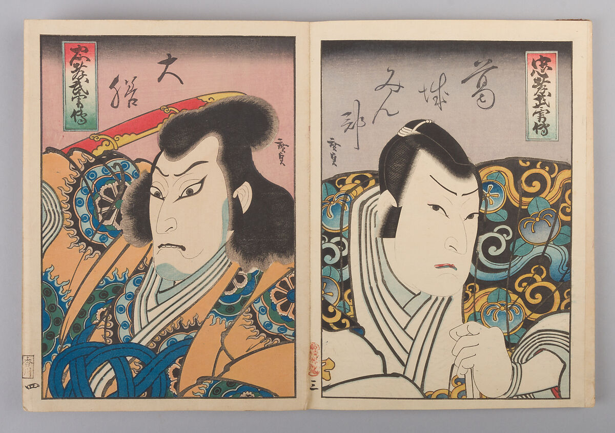 Album of Forty Actor Prints, Utagawa Hirosada (Japanese, active 1825–75) (30), Woodblock prints in single, diptych, triptych, tetraptych, and hexaptych form, Japan