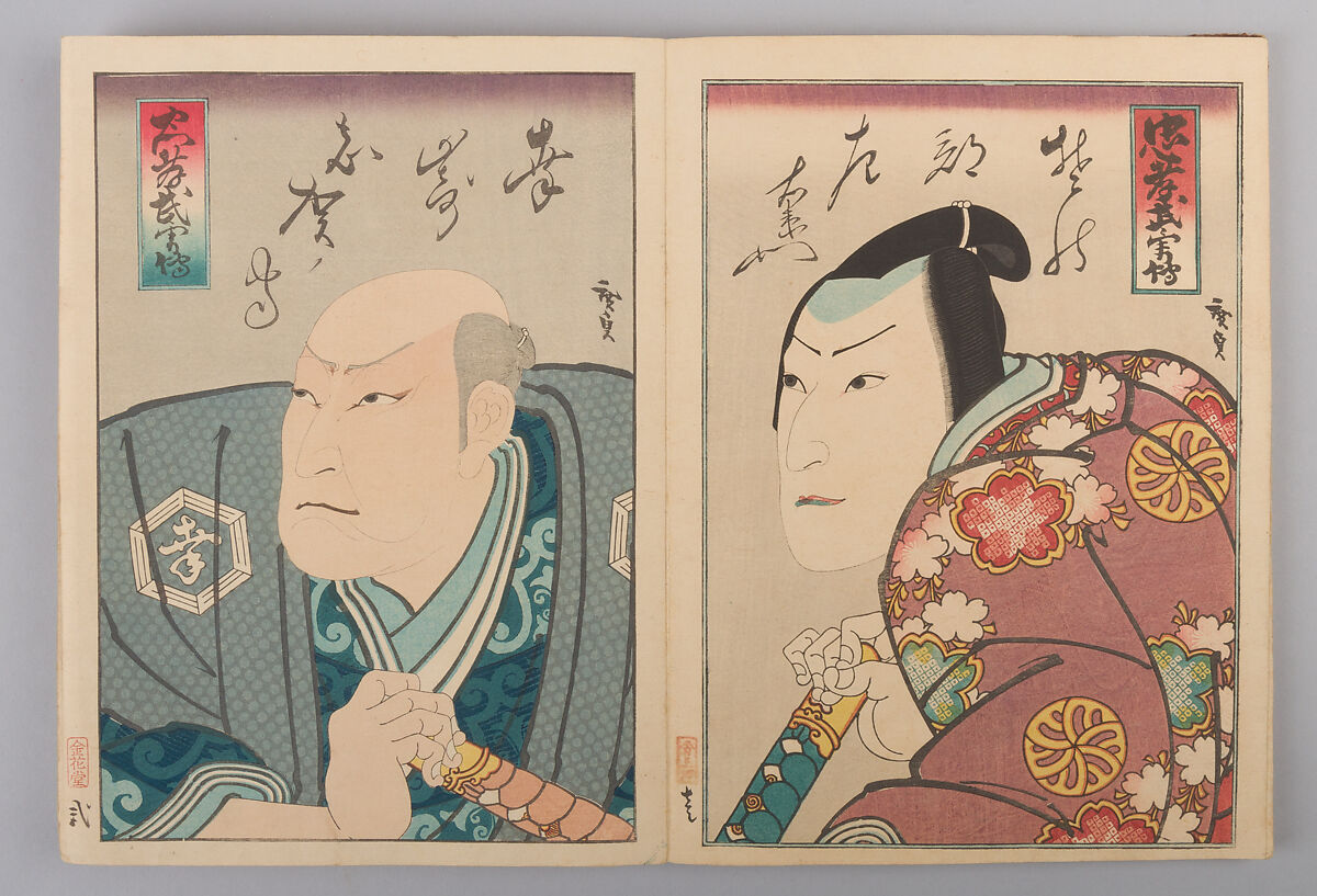 Album of Forty Actor Prints, Utagawa Hirosada (Japanese, active 1825–75) (30), Woodblock prints in single, diptych, triptych, tetraptych, and hexaptych form, Japan