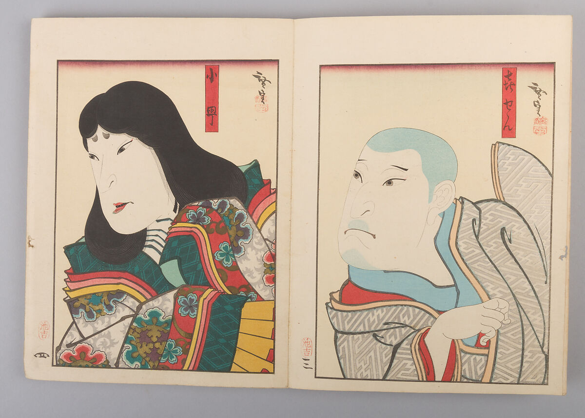 Album of Forty Actor Prints, Utagawa Hirosada (Japanese, active 1825–75) (30), Woodblock prints in single, diptych, triptych, tetraptych, and hexaptych form, Japan