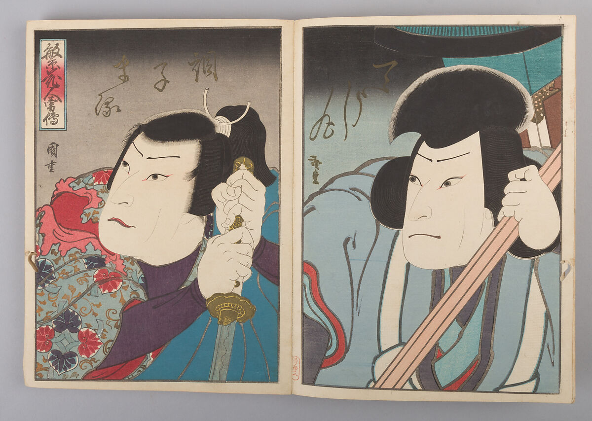 Album of Forty Actor Prints, Utagawa Hirosada (Japanese, active 1825–75) (30), Woodblock prints in single, diptych, triptych, tetraptych, and hexaptych form, Japan