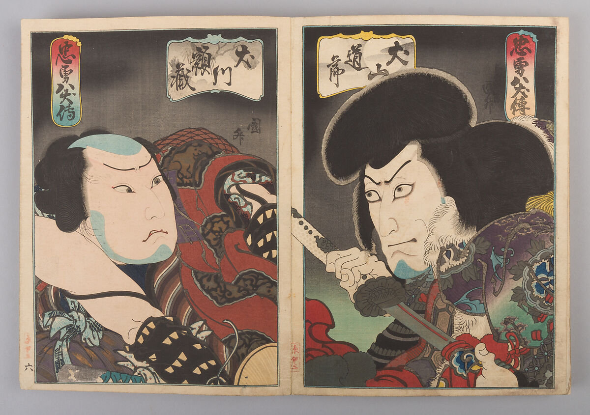 Album of Forty Actor Prints, Utagawa Hirosada (Japanese, active 1825–75) (30), Woodblock prints in single, diptych, triptych, tetraptych, and hexaptych form, Japan