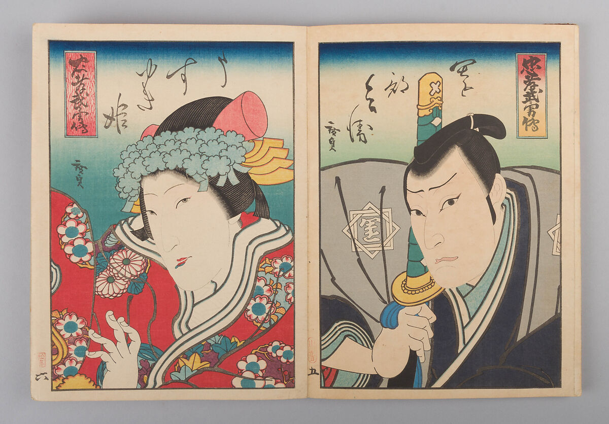 Album of Forty Actor Prints, Utagawa Hirosada (Japanese, active 1825–75) (30), Woodblock prints in single, diptych, triptych, tetraptych, and hexaptych form, Japan 