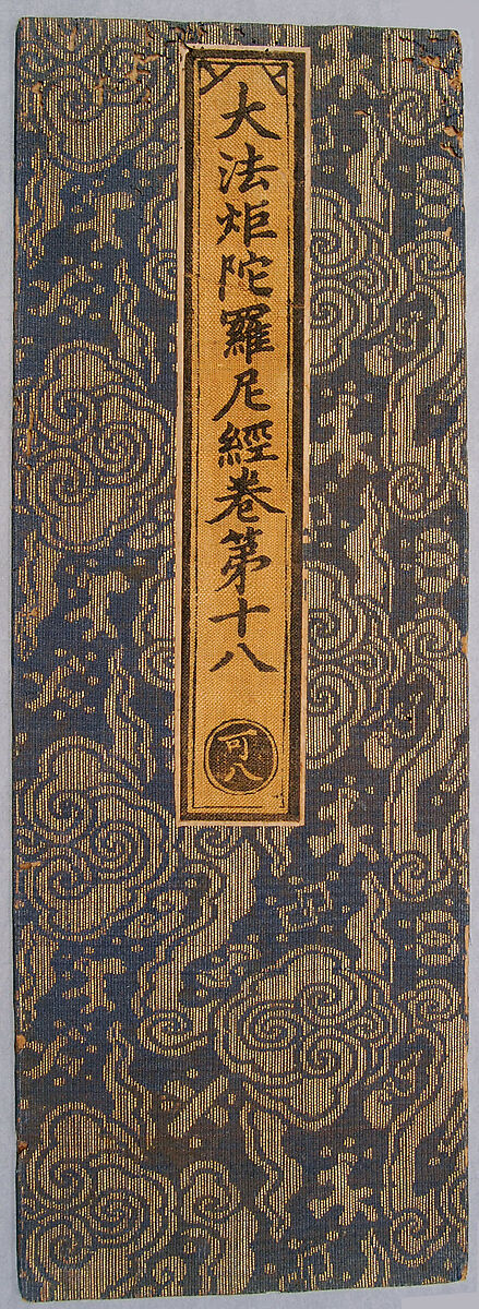 Sutra cover, Plain-weave silk with supplementary weft patterning, China 