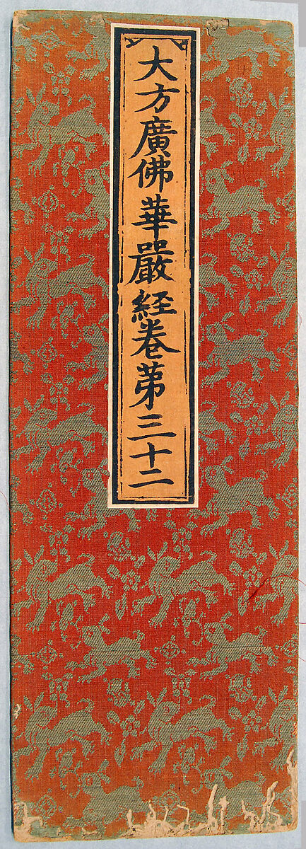 Sutra Cover with Pattern of Running Rabbits among Scattered Flowers and Auspicious Symbols, Silk, China 