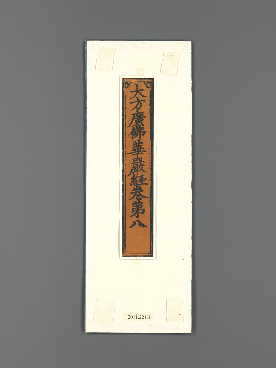 Sutra Cover with Floral Pattern, Silk, China