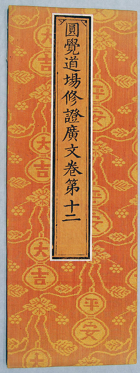Sutra Cover with Pattern of Double-Gourd Shapes Containing  Auspicious Chinese Characters, Silk, China 