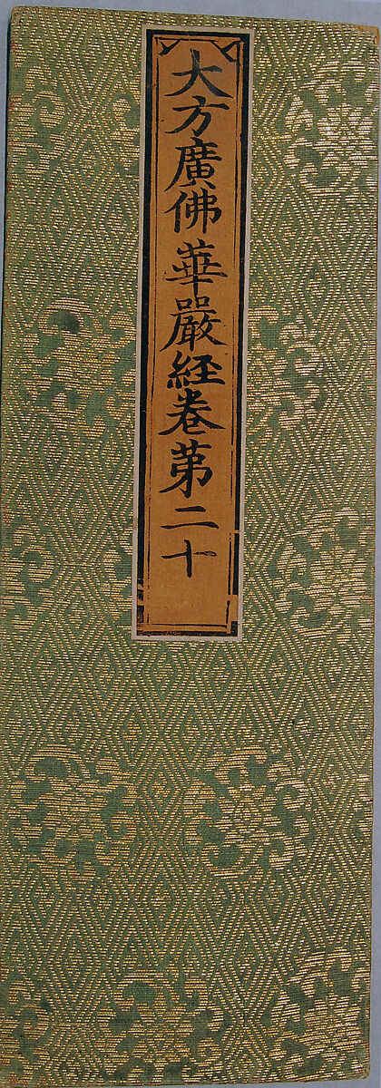 Sutra Cover with Floral Roundels on Background Pattern of Lozenges, Silk and metallic thread, China 