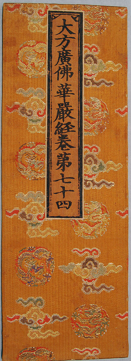 Sutra Cover with Alternating Motifs of Coiled Dragons and Clouds, Silk and metallic thread, China 