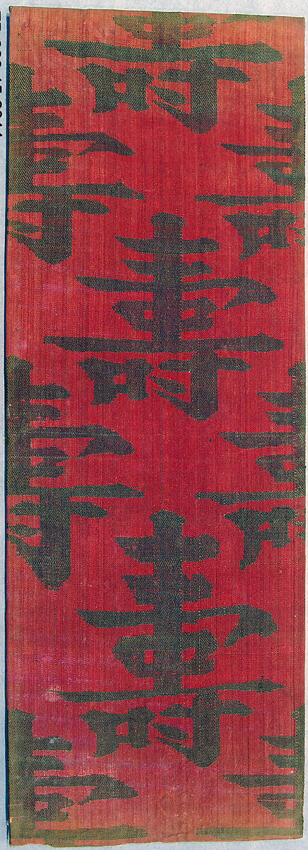Sutra Cover with the Chinese Character Shou (Longevity), Silk, China 