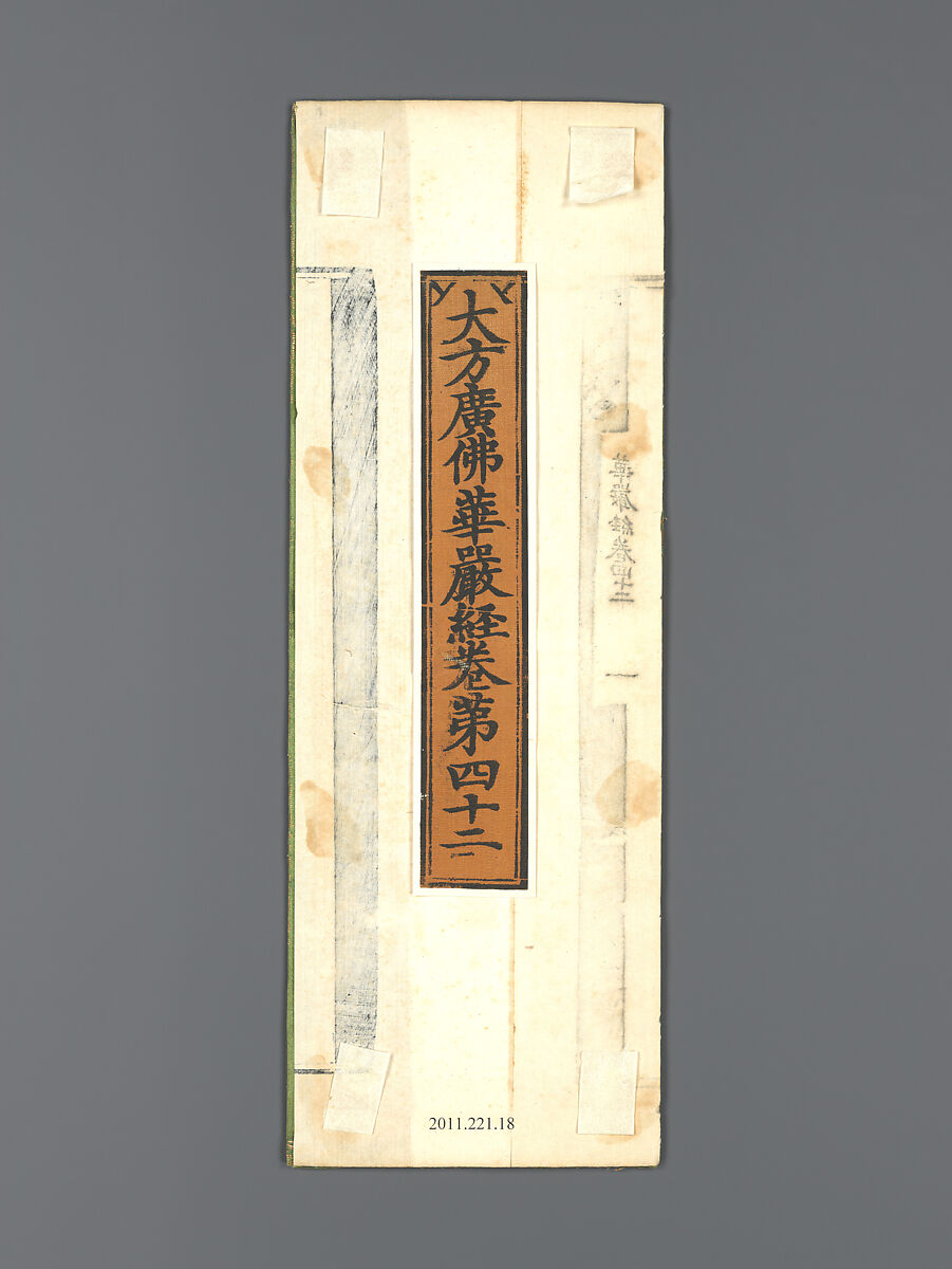 Sutra Cover with Clouds and Auspicious Symbols, Silk and metallic thread, China