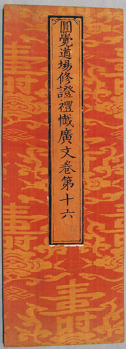 Sutra Cover with Pattern of Lingzhi Fungus topped by the Chinese Character Shou (longevity);, Silk, China 