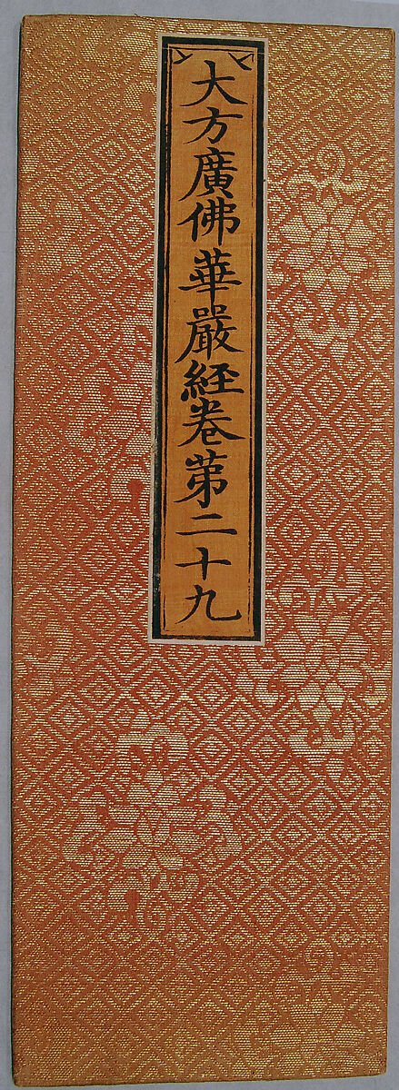 Sutra Cover with Pattern of Lotus Motifs on a Background of Nested Diamonds, Silk and metallic thread, China 