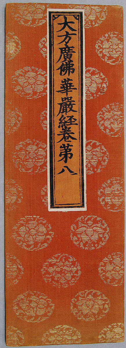 Sutra Cover with Floral Roundels of Four Different Flowers, Silk and metallic thread, China 
