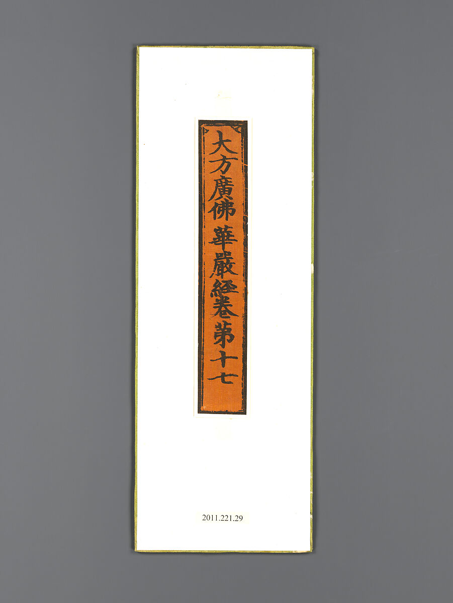 Sutra Cover with Floral Pattern of Leaves and Scrolling Stems, Silk, China