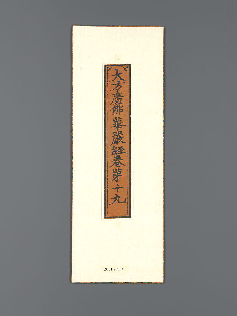 Sutra Cover with Various Flowers and Leaves with Scrolling Stems, Silk, China