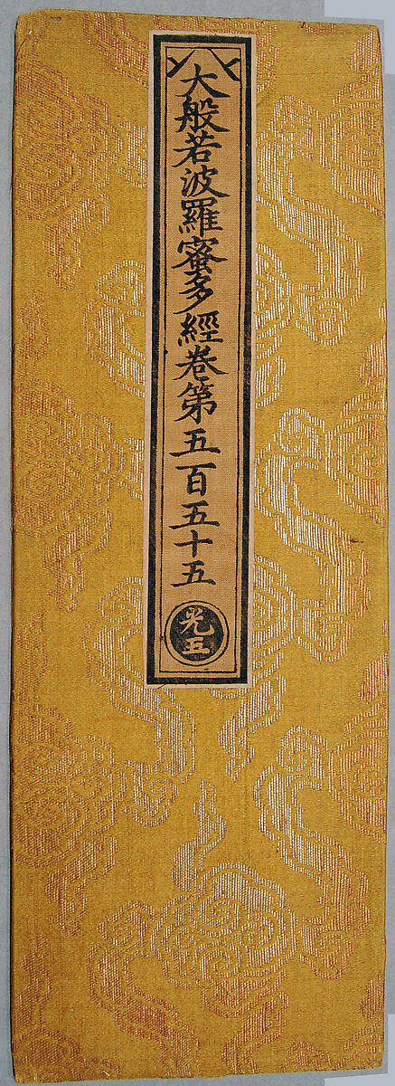 Sutra Cover with Pattern of Diagonal Bands of Clouds, Silk and metallic thread, China 