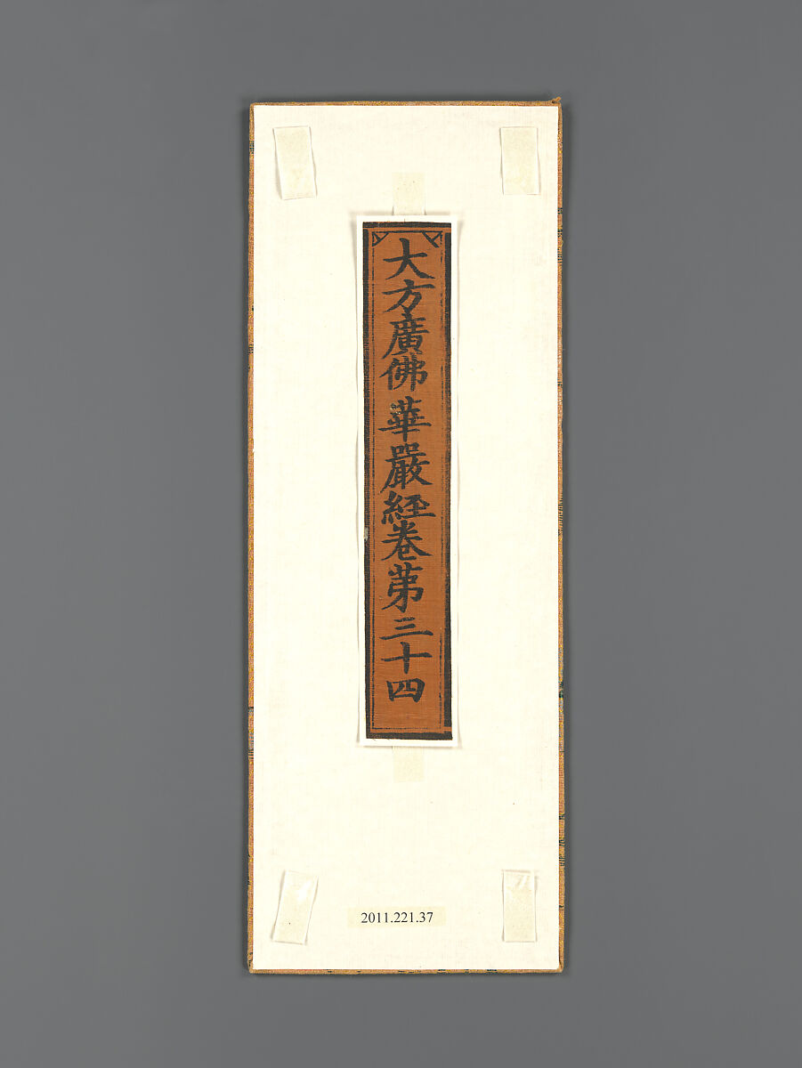 Sutra cover with boys holding the stems of large flowers, Plain weave silk with supplementary silk weft patterning, China