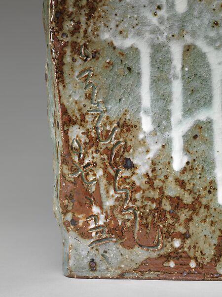 Yoon Kwang-Cho - Chaos - Korea - The Metropolitan Museum of Art