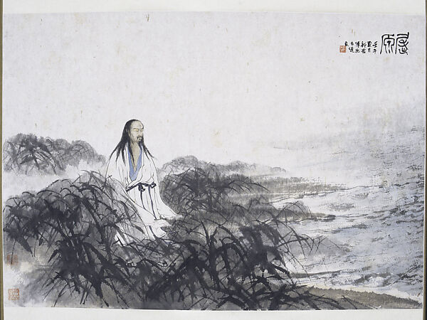 Fu Baoshi | The Poet Qu Yuan | China | The Metropolitan Museum of Art