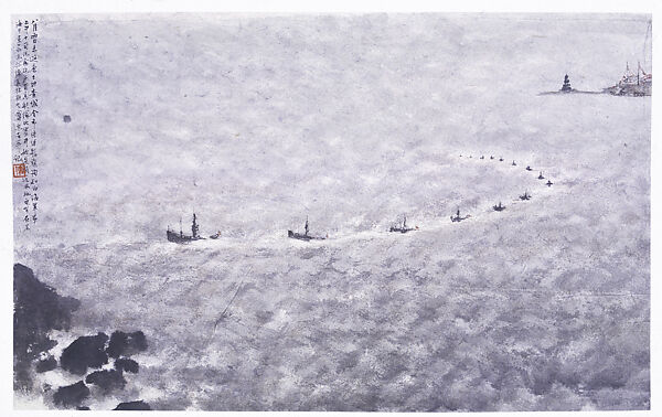 Fleet Race on Romanian Navy Day, Fu Baoshi (Chinese, 1904–1965), Album leaf; ink and color on paper, China 