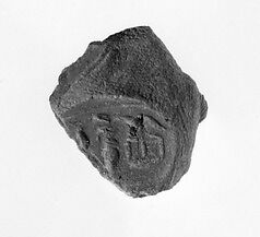 Document Sealing With the Throne Name of Amenhotep III, Mud
