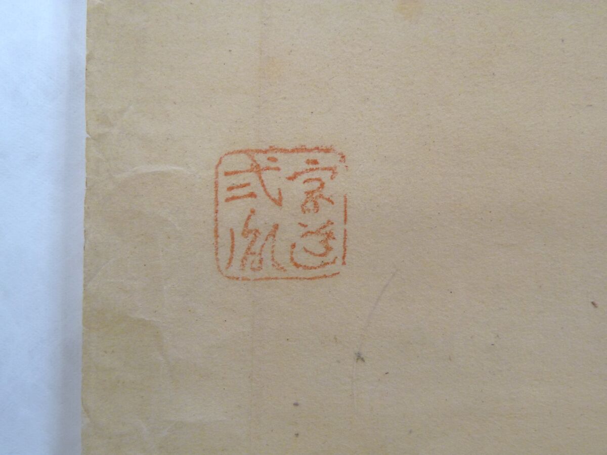 Japanese Drawing, On paper, Japan