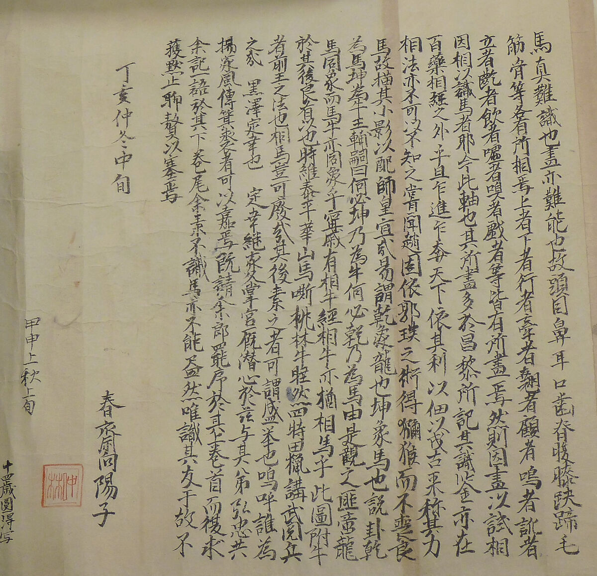 Japanese Drawing, On paper, Japan