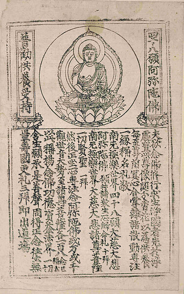 Buddha Amitabha, Woodblock print;
 ink on paper, China 