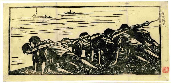 Trackers along the Jialing River, Duan Ganqing (Chinese (1902–1956)), Woodblock print; ink on paper, China 