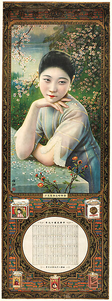 Calendar Poster with a Lady, Hu Boxiang (Chinese, 1896–1989), Photolithograph; ink and color on paper, China 