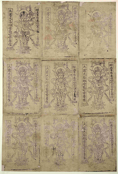 Compassionate and Merciful Avalokiteshvara, Savior from Perils, Woodblock print, ink on paper, China 