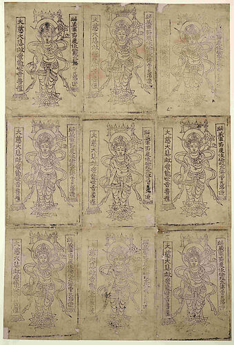 Compassionate and Merciful Avalokiteshvara, Savior from Perils

